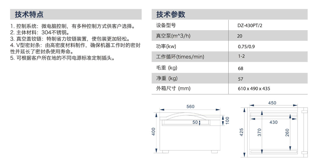 DZ-430PT 2產品說明中文 copy.jpg